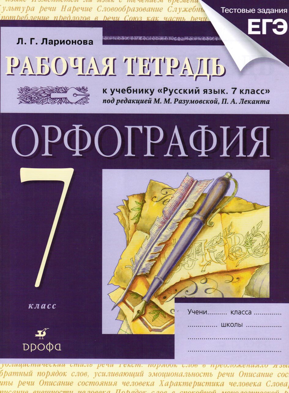 Учебно-Тренировочный Комплект Под Редакцией Цыбулько Егэ Русский Язык 2011