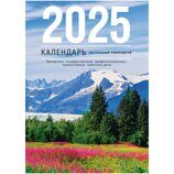 КАЛЕНДАРЬ на 2025 год настольный перекидной, газетный, 1 краска, 4 сезона