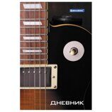 ДНЕВНИК для музыкальных школ, 48 л, обложка 7БЦ